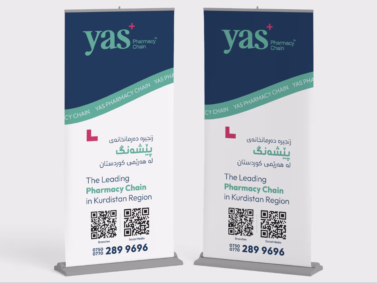 Yas Pharmacy Chain — Project image 7