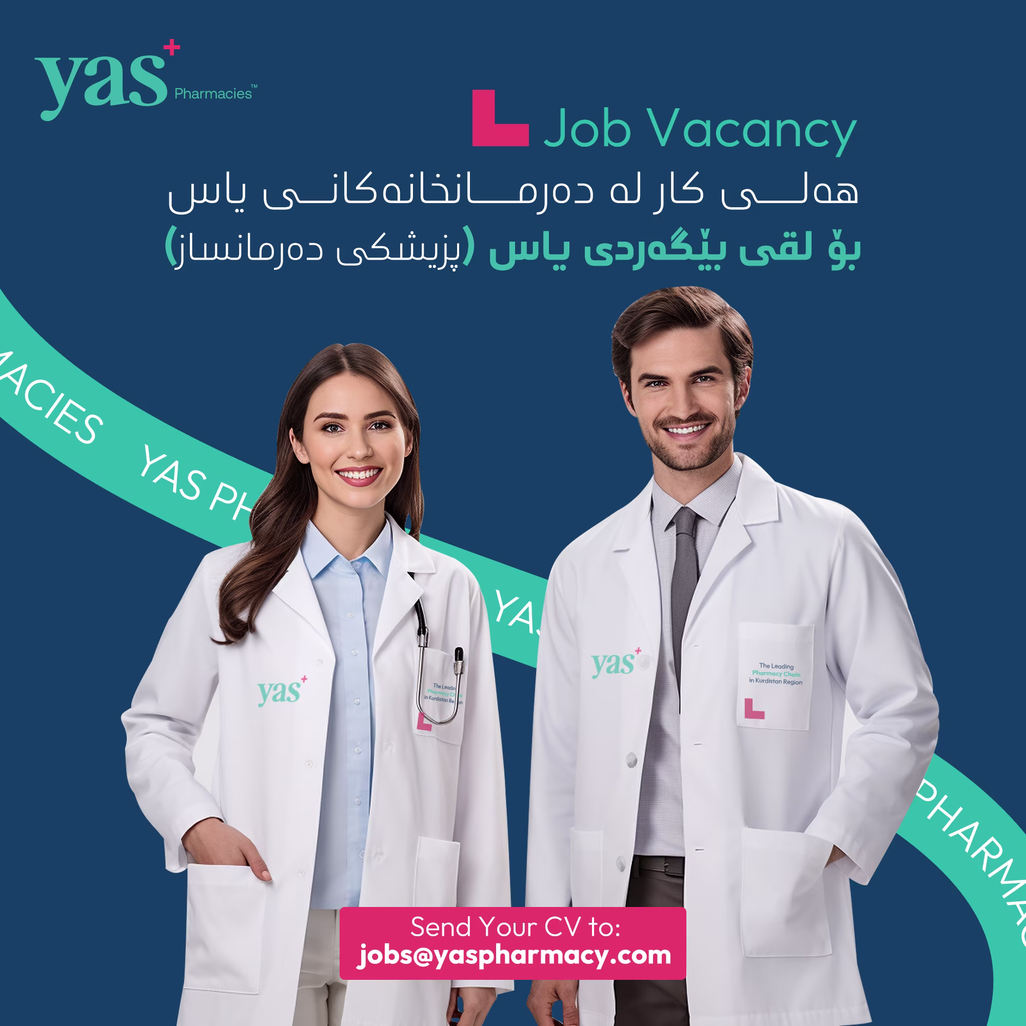 Yas Pharmacy Chain — Project image 12