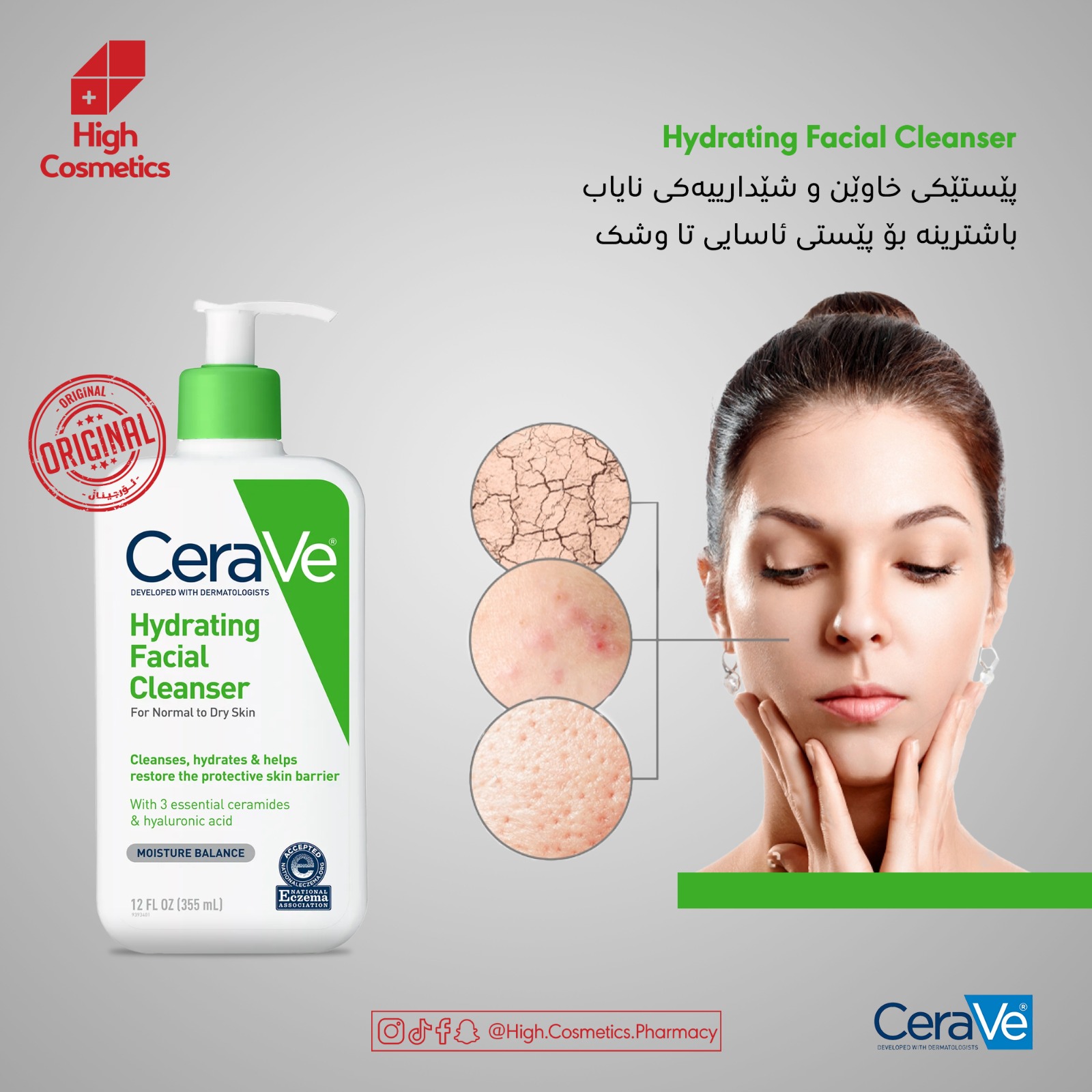 High Cosmetics Pharmacy — Project image 3