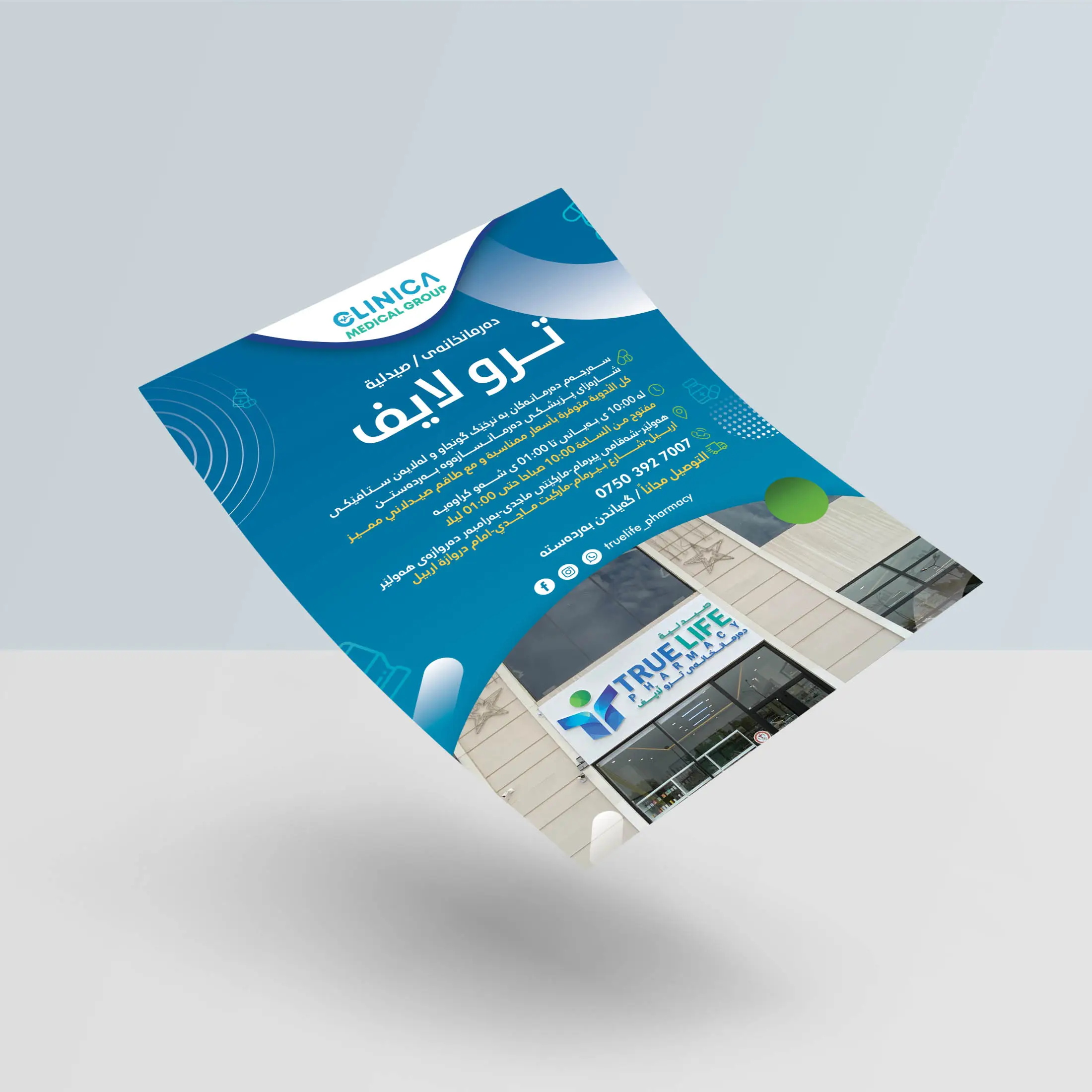 Clinica Medical Group — Project image 8