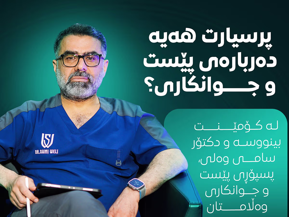 Dr. Sami Weli — Project image 8
