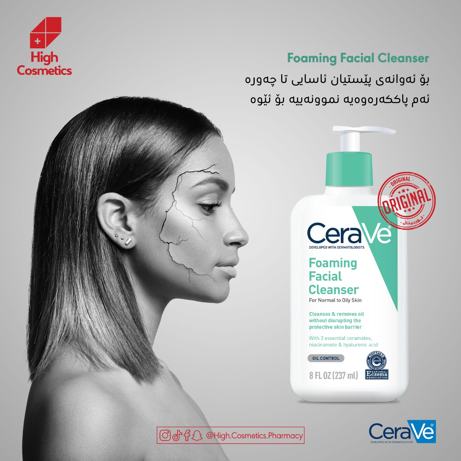 High Cosmetics Pharmacy — Project image 4