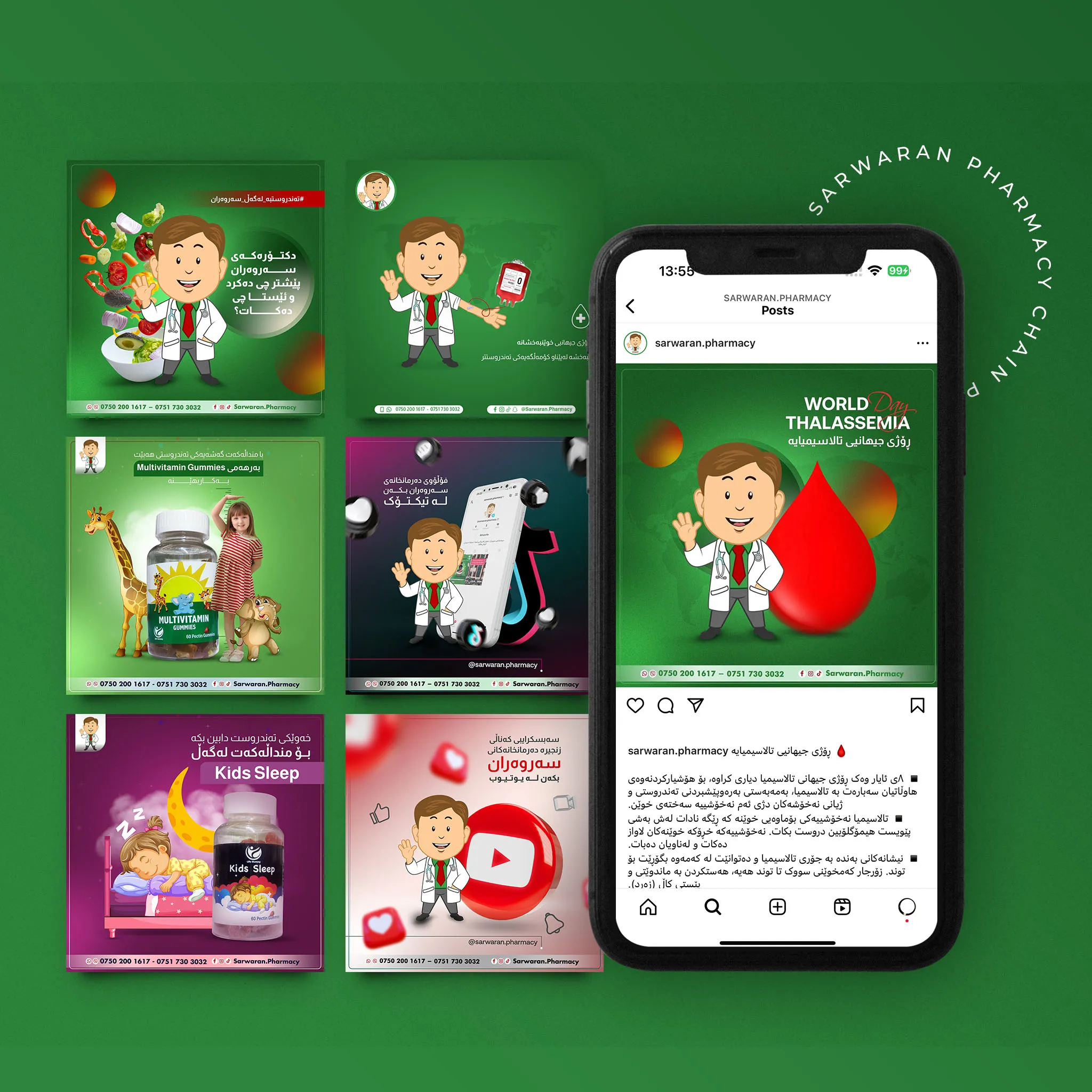 Sarwaran Pharmacy Chain — Project image 14