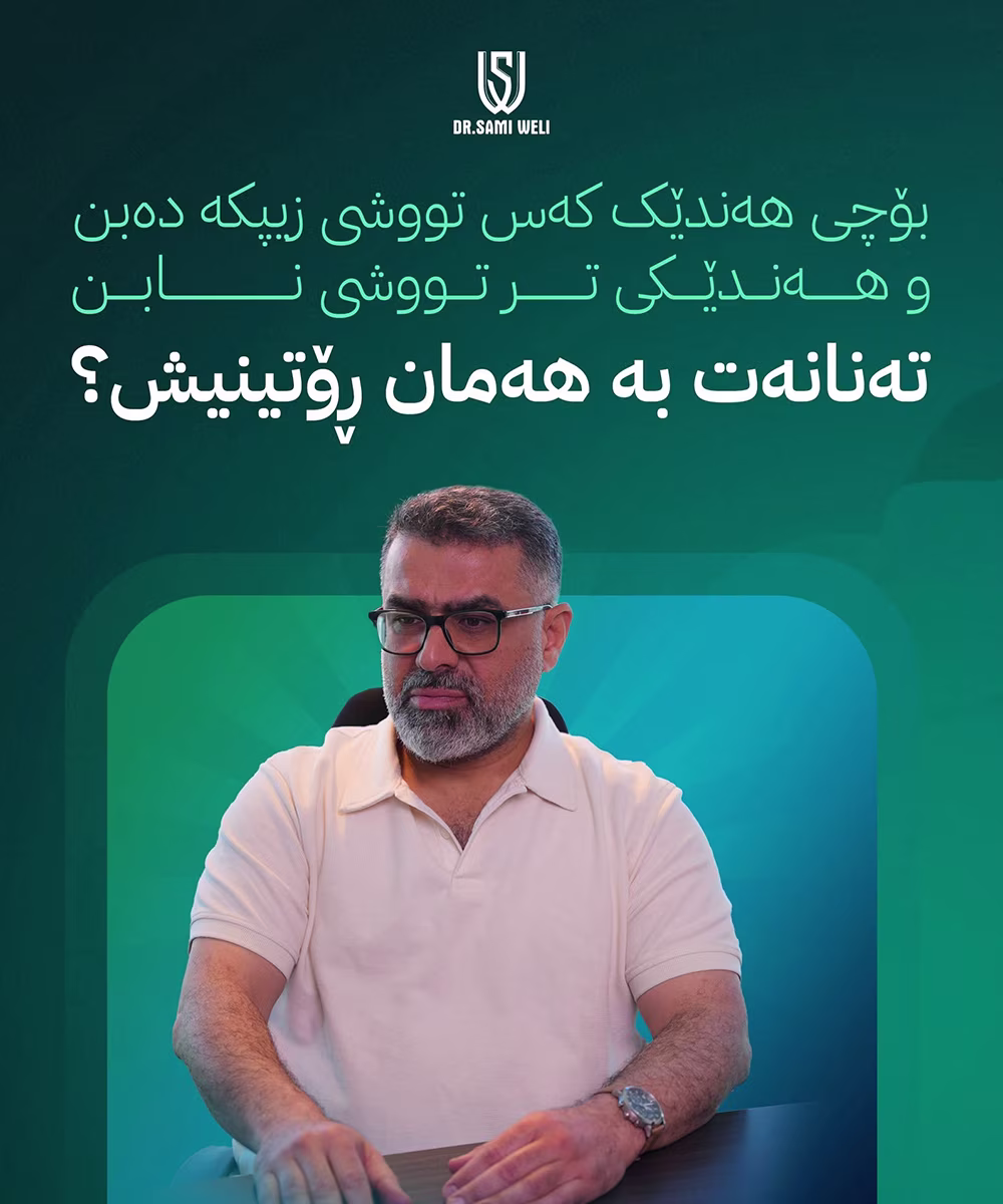 Dr. Sami Weli — Project image 4