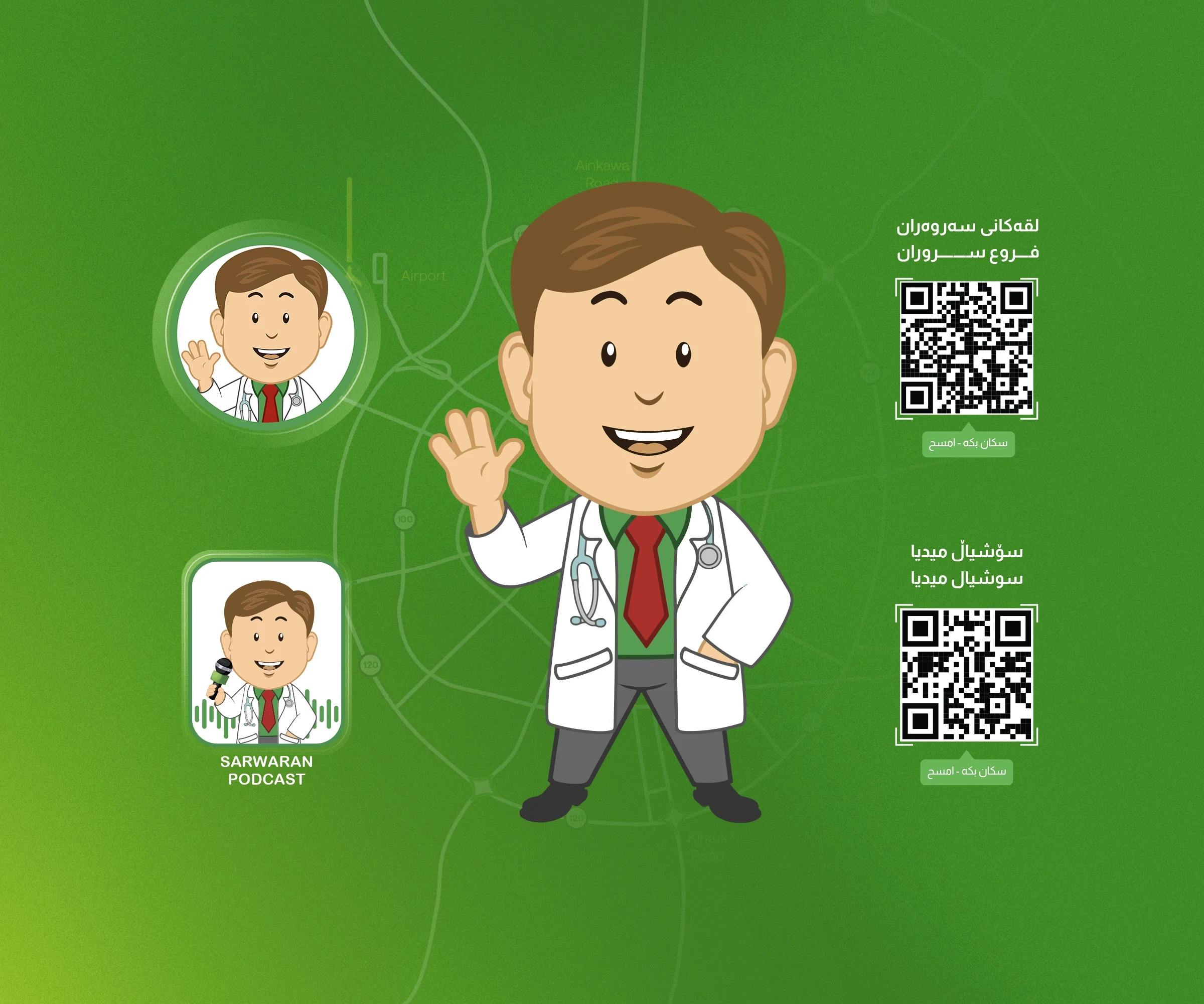 Sarwaran Pharmacy Chain — Project image 2