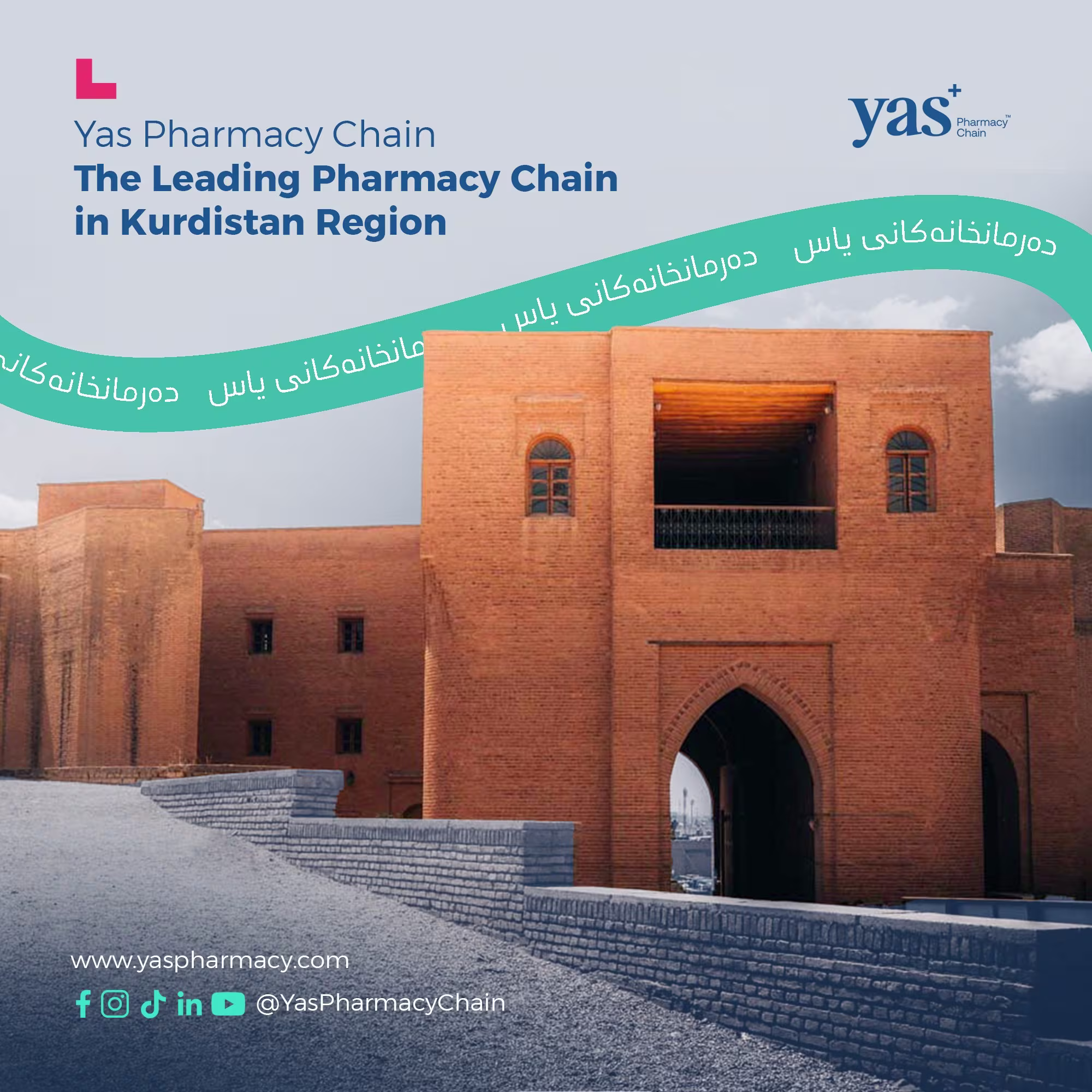 Yas Pharmacy Chain — Project image 10