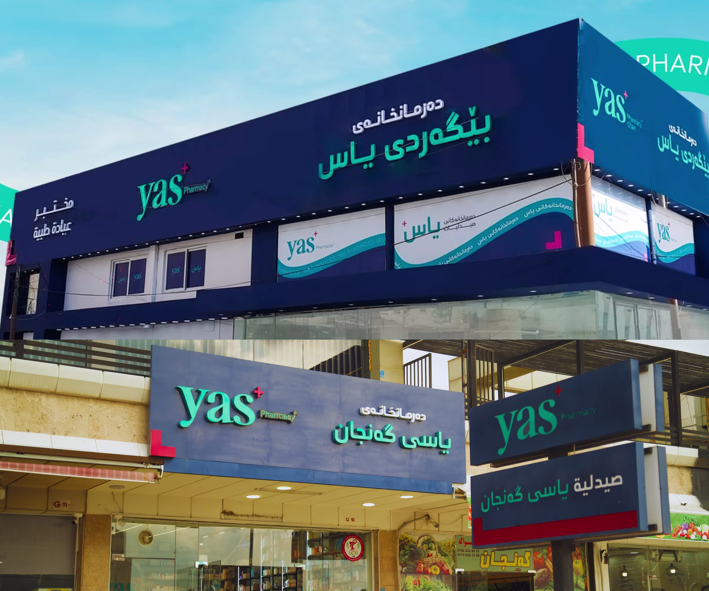 Yas Pharmacy Chain — Project image 3