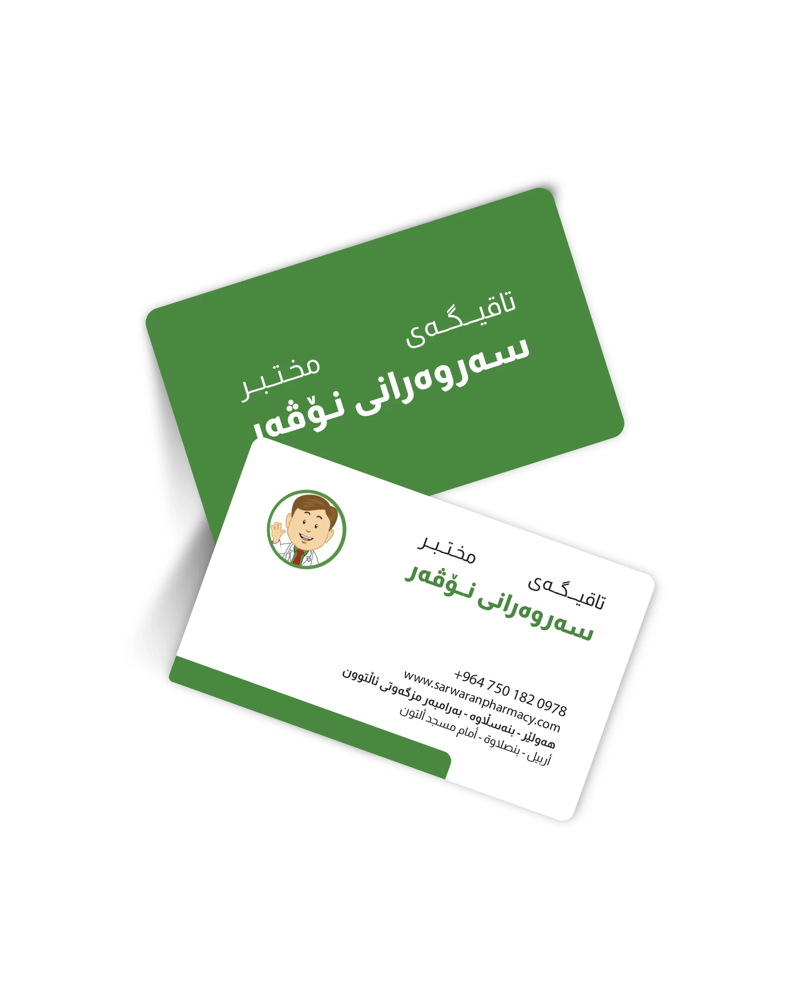 Sarwaran Pharmacy Chain — Project image 4