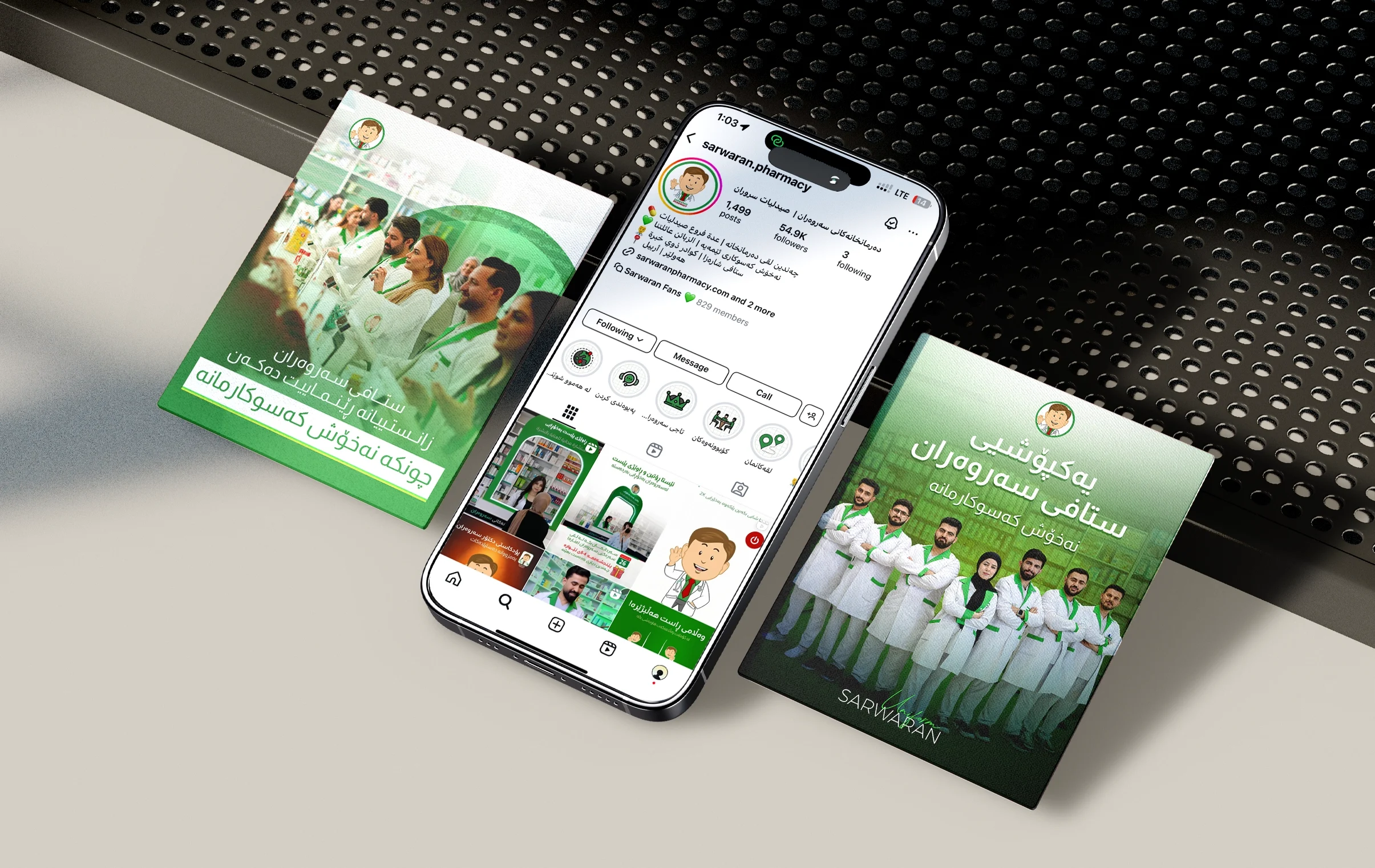 Sarwaran Pharmacy Chain — Project image 9