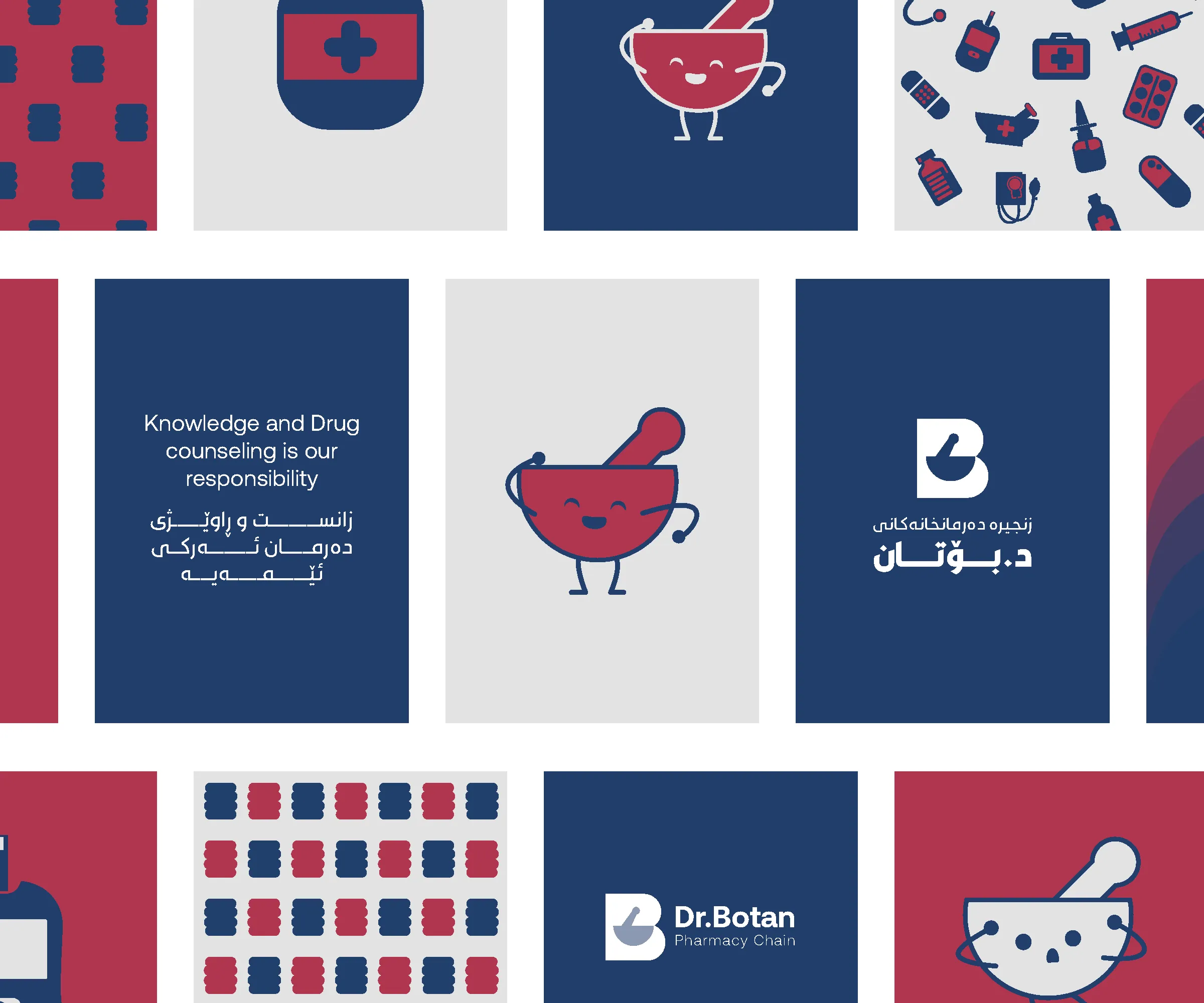 Dr. Botan Pharmacy Chain — Project image 10