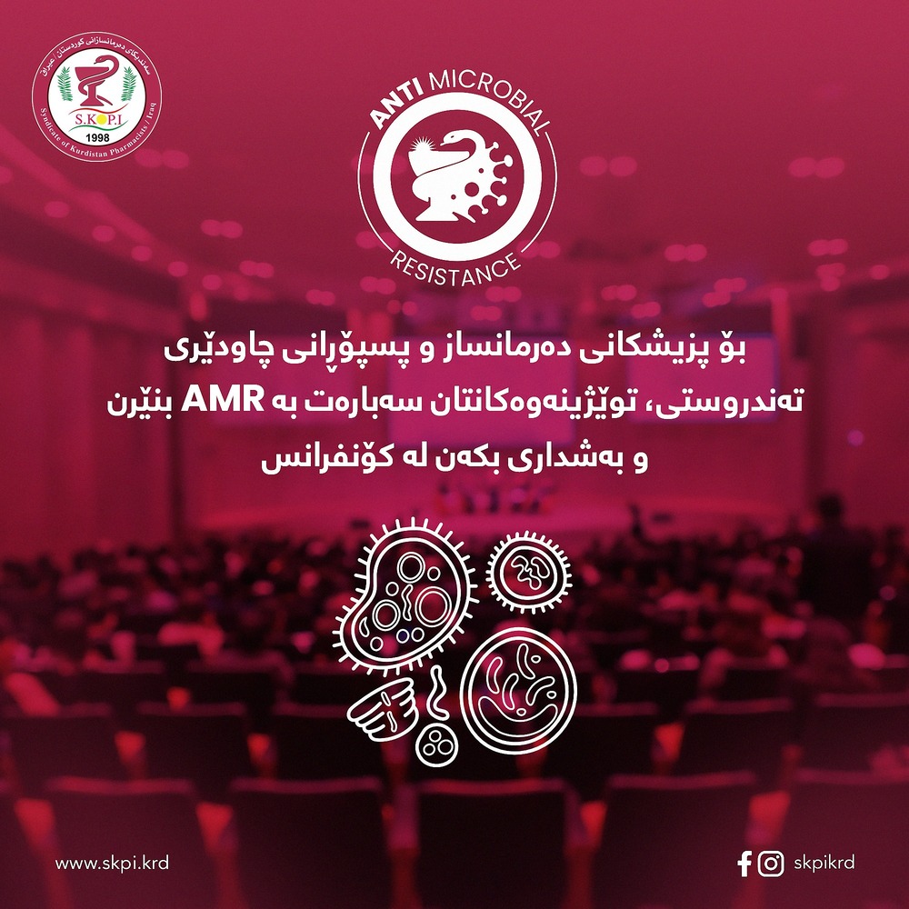 AMR Conference — Project image 5