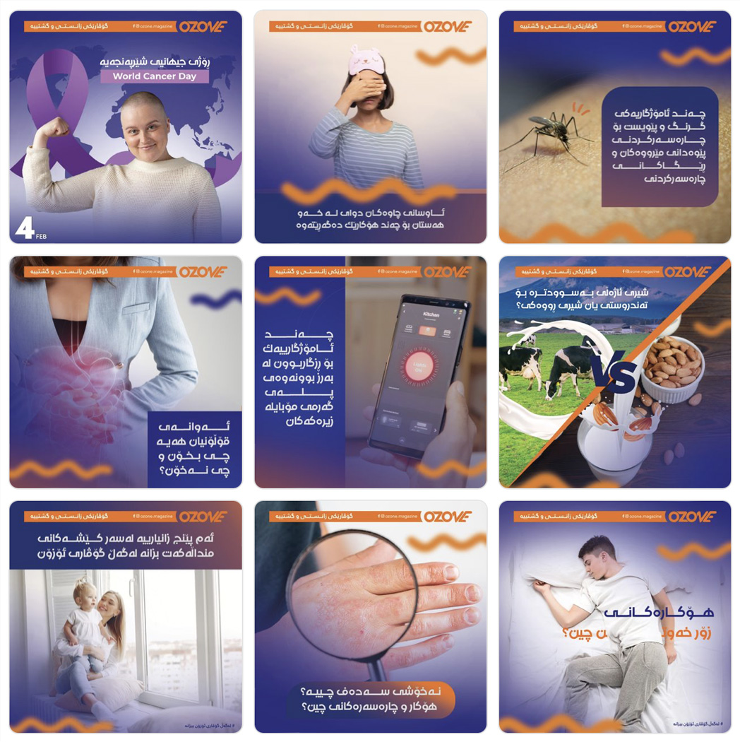 Ozone Scientific Magazine — Project image 3