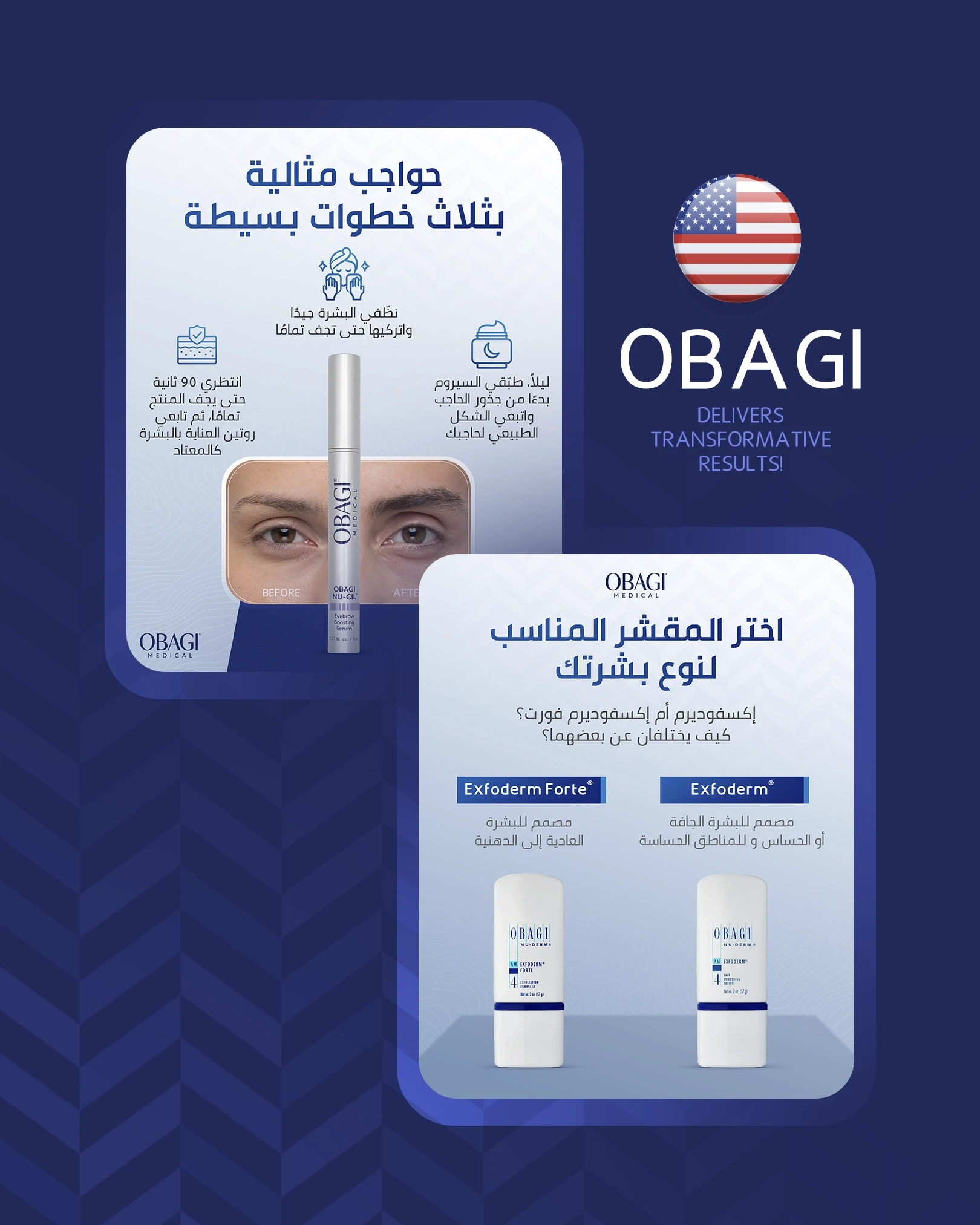 Obagi Medical — Project image 4