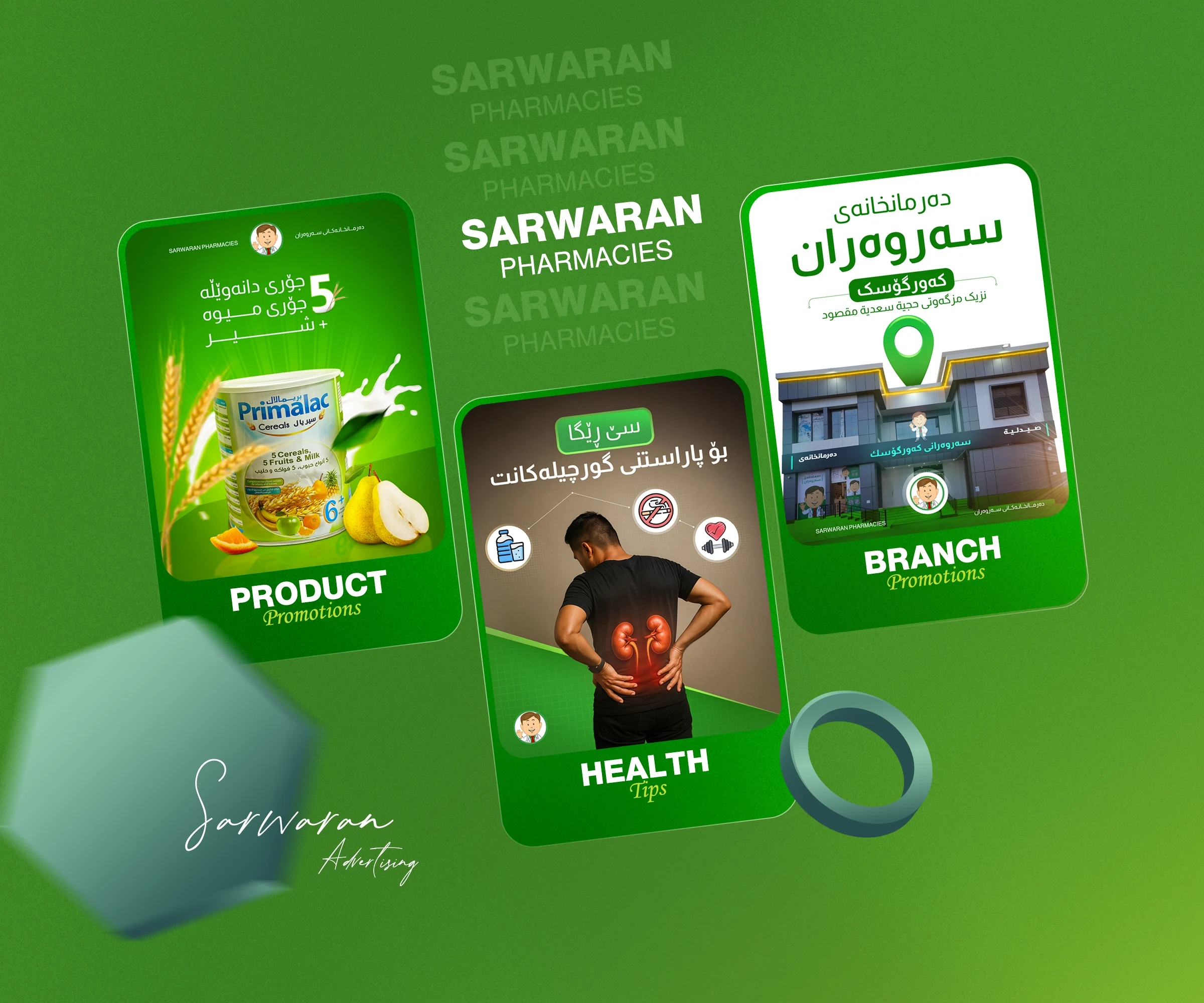 Sarwaran Pharmacy Chain — Project image 13